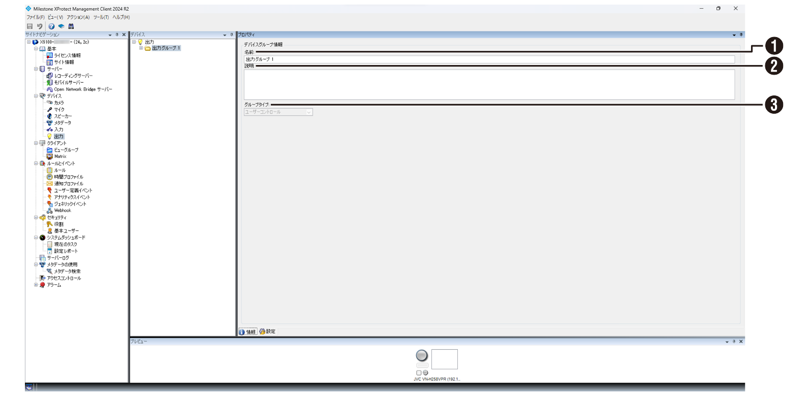 SN16_Output Group - Information